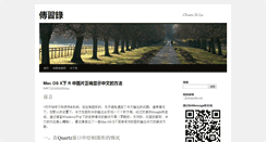 Desktop Screenshot of chuanxilu.com