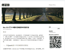 Tablet Screenshot of chuanxilu.com